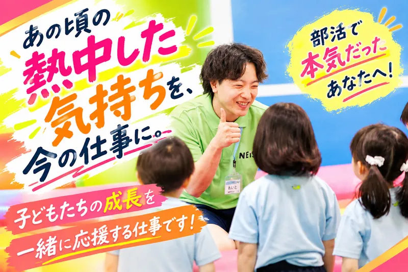 株式会社イークリエイトの求人・転職情報