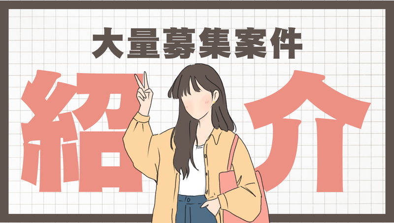 インプルーブ株式会社 no.iea-166-00Aのアルバイト・バイト求人情報-02