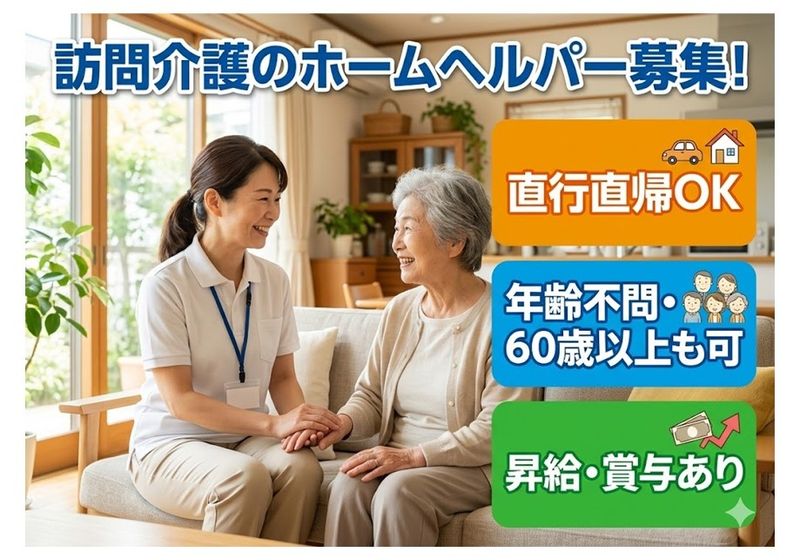 医療法人ゆう愛会の求人・転職情報