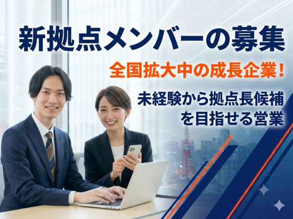 エンプロ株式会社の求人・転職情報