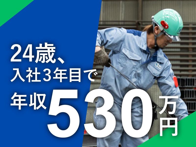 日伸運輸株式会社の求人・転職情報