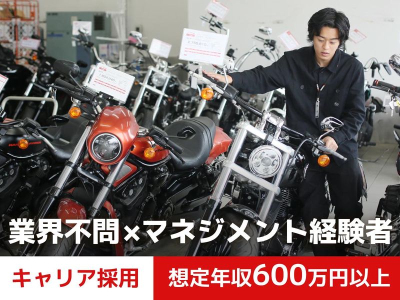 株式会社チャンピオン76-0017の求人・転職情報