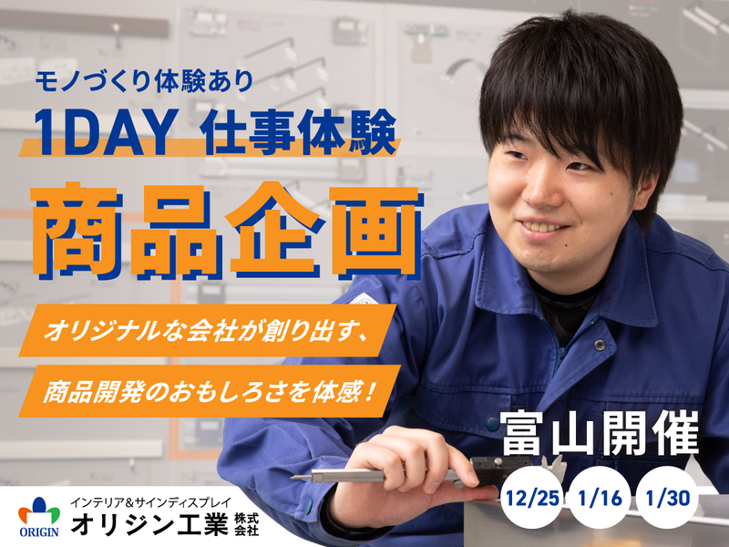 オリジン工業株式会社