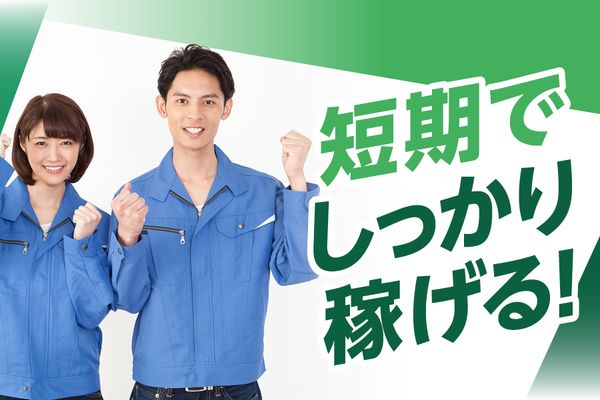 株式会社トーコー　新潟支店