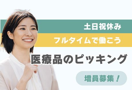 北海サポート株式会社