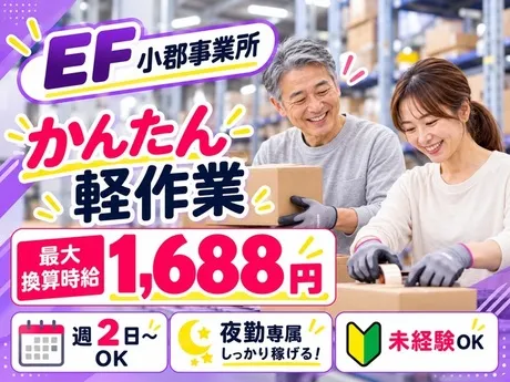 株式会社ワールドスタッフィングのアルバイト・バイト求人情報