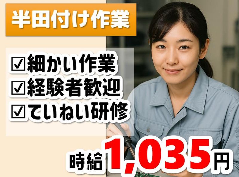 株式会社NCIのアルバイト・バイト求人情報-04