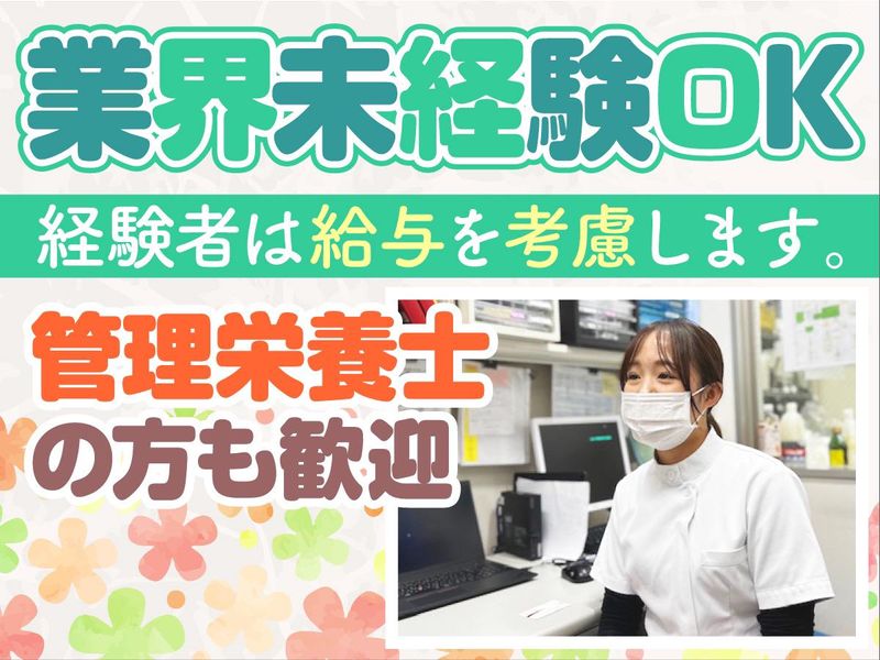 医療法人財団明理会　明理会東京大和病院の求人・転職情報