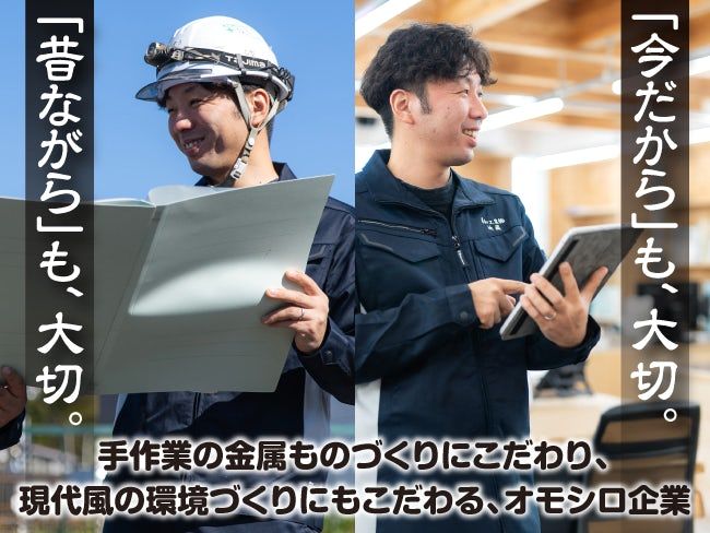 藤和工業 株式会社の求人・転職情報