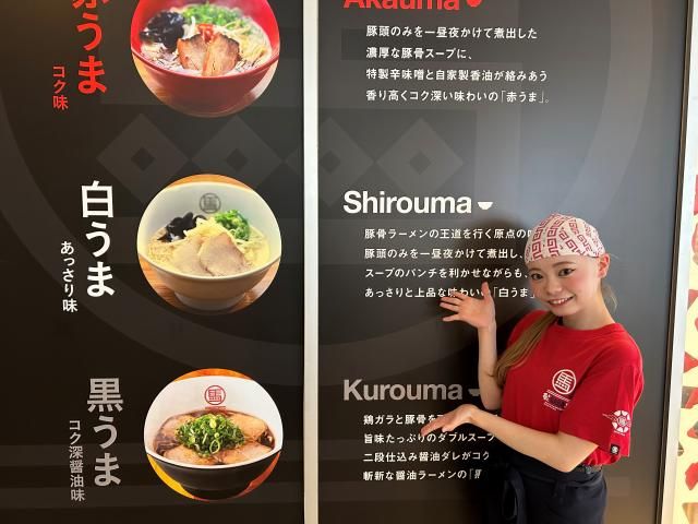 ラーメン我馬 広島駅北口店のアルバイト・バイト求人情報-01