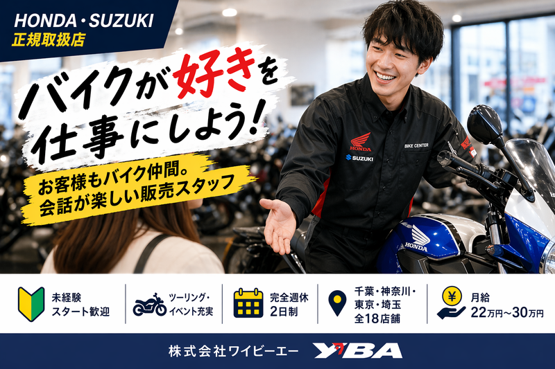 株式会社ワイビーエー