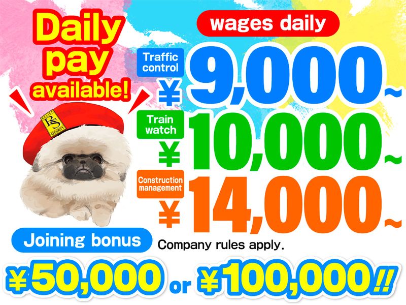 株式会社リリーフセキュリティのアルバイト・バイト求人情報-27