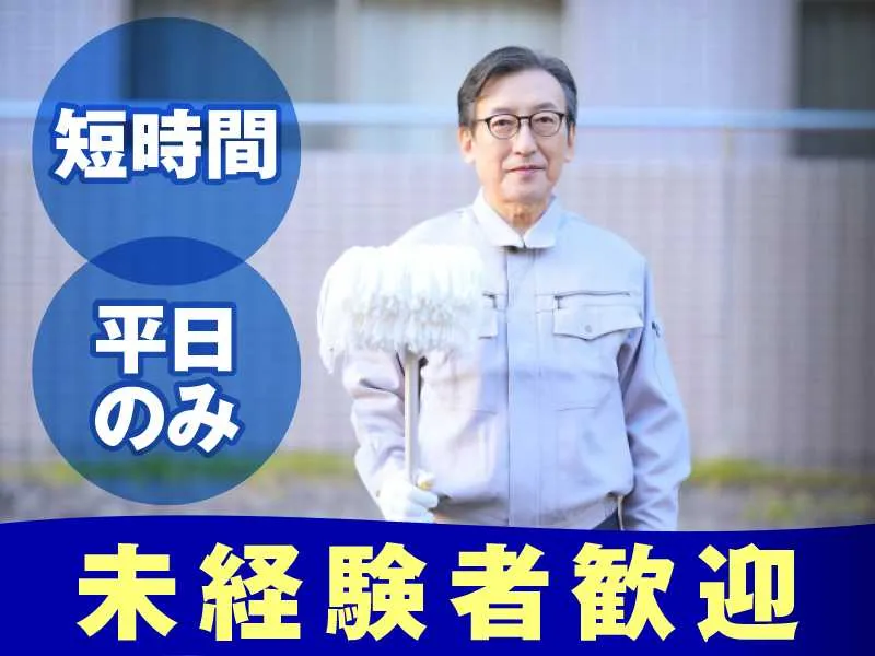 大星ビルメンテナンス株式会社のアルバイト・バイト求人情報-06