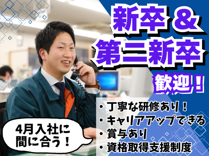 中越運送株式会社-0003の求人・転職情報