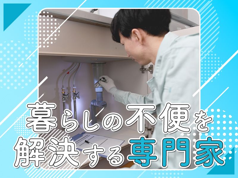 ジャパンフィールド株式会社のアルバイト・バイト求人情報-02