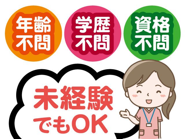 株式会社東武 栃木営業所の求人・転職情報