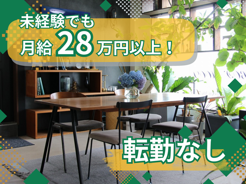 株式会社ボックスウッドの求人・転職情報