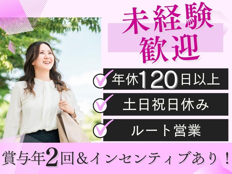 株式会社武蔵野ユニフォームの求人・転職情報