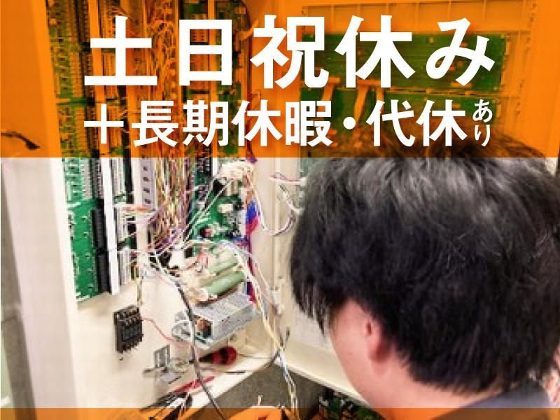 サイ電気株式会社のアルバイト・バイト求人情報-03