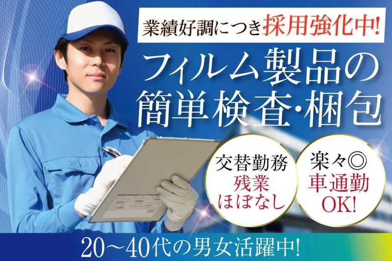 求人画像