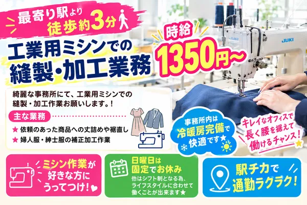 株式会社アイニードのアルバイト・バイト求人情報