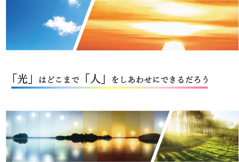 株式会社遠藤照明　佐野事業所のイメージ2