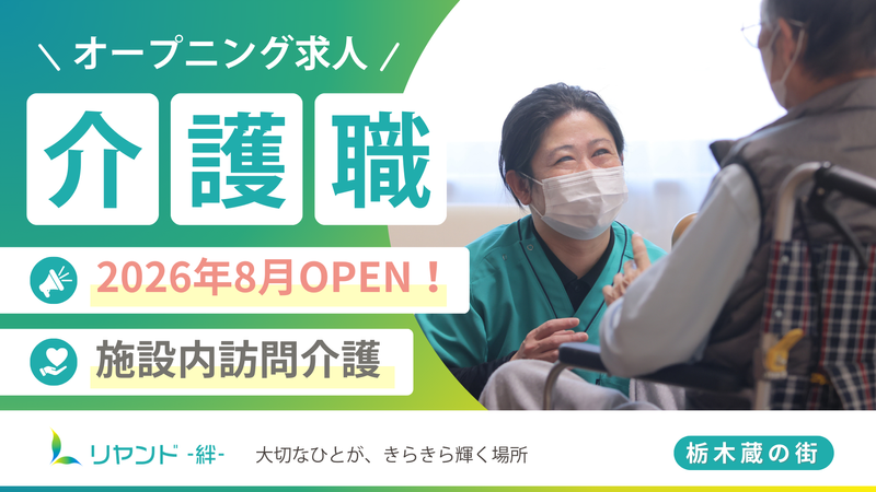 NSリヤンド株式会社の求人・転職情報