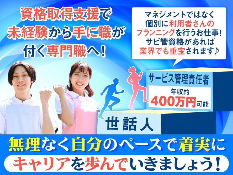 ハッピーホールディングス株式会社-0012の求人・転職情報