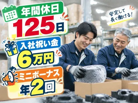 大阪電技株式会社の求人・転職情報