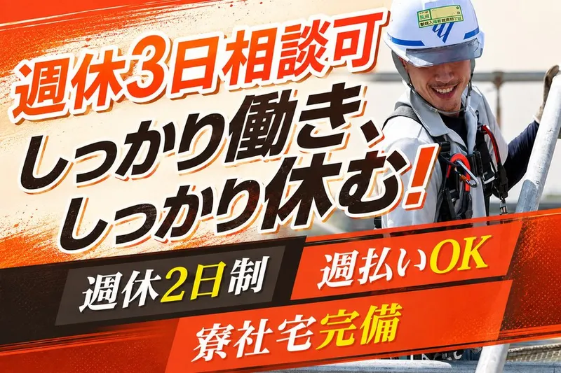 株式会社吉川組の求人・転職情報
