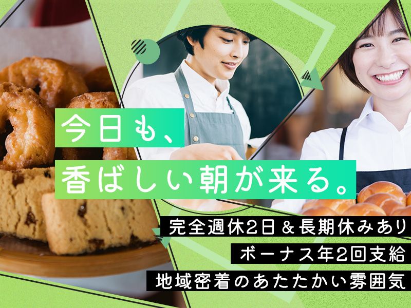 有限会社サンクスの求人・転職情報
