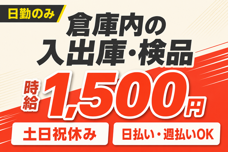 株式会社クリエーション　大阪市大正区三軒家東