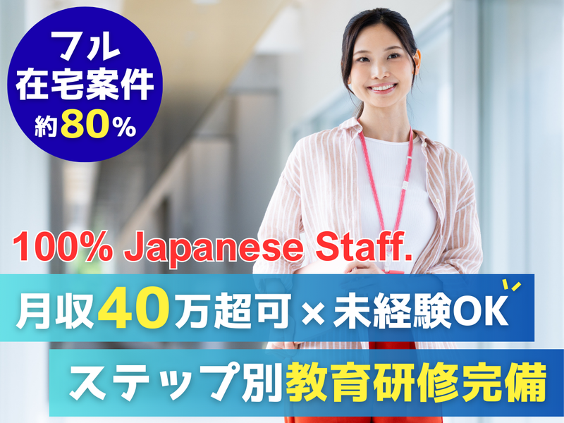 株式会社リベラＡＩコンサルティングの求人・転職情報