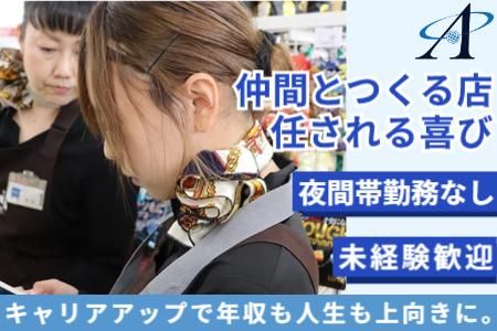 有限会社アクティブの求人・転職情報