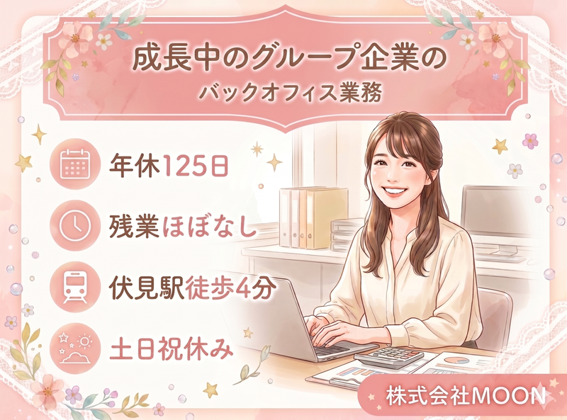 株式会社ＭＯＯＮの求人・転職情報