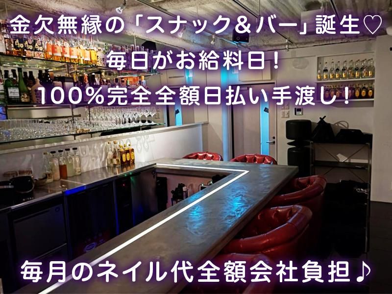 スナック&バー GENIE SANGENJAYAのアルバイト・バイト求人情報-03