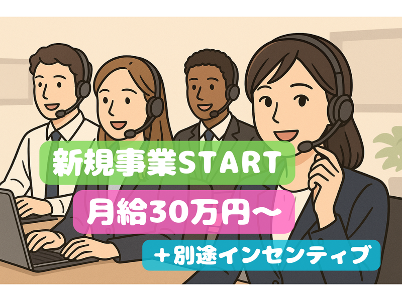 株式会社Ｒｅａｃｈ　ｏｕｔの求人・転職情報