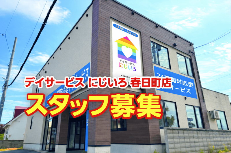 株式会社FDSホールディングスの求人・転職情報