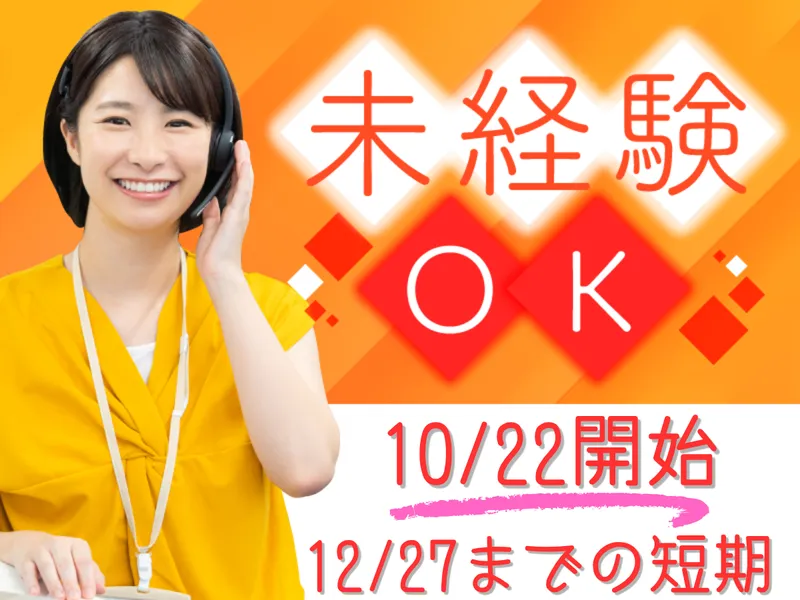 株式会社MAYA STAFFINGの派遣求人情報