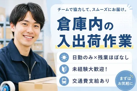 株式会社東京スタッフサービスのアルバイト・バイト求人情報-29
