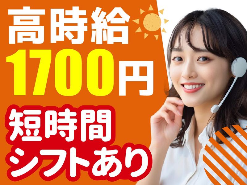 アルティウスリンク株式会社-0021の求人・転職情報