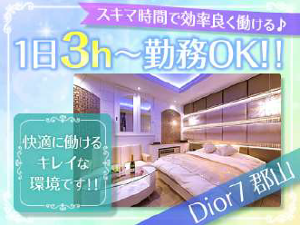 HOTEL Dior7郡山の求人情報