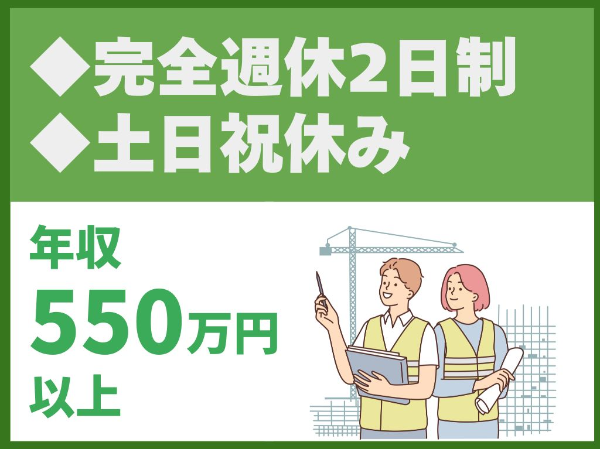株式会社コンステックの求人・転職情報