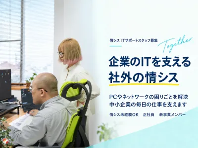 エボルテックエンジニアリング株式会社の求人・転職情報