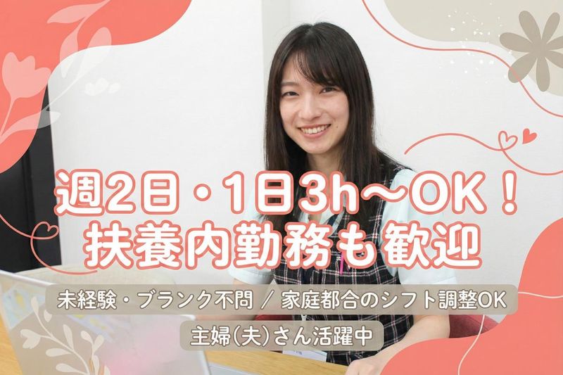 ファイントラスト小牧店のアルバイト・バイト求人情報-44