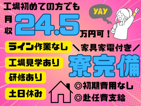 株式会社ランプラスのアルバイト・バイト求人情報-02