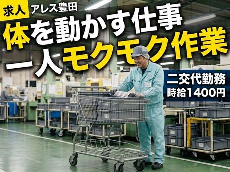株式会社アレスグループの求人・転職情報