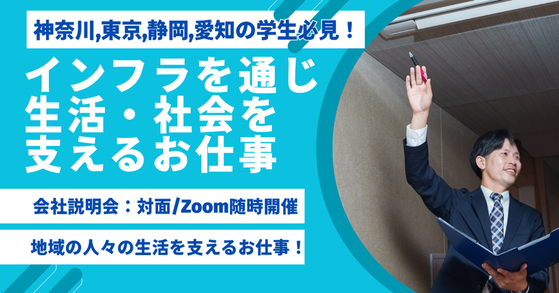株式会社東海ビルメンテナス