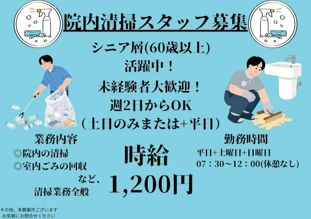 株式会社ルフト・メディカルケア　神戸支店のアルバイト・バイト求人情報