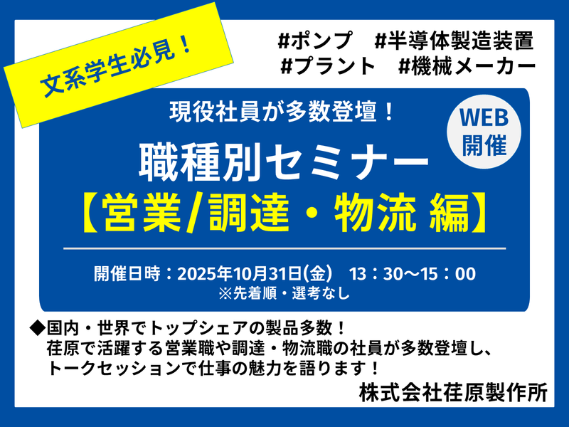 株式会社荏原製作所